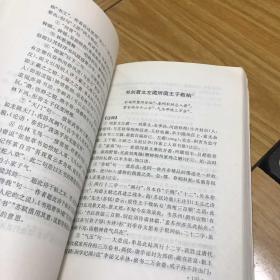 历代咏书诗三百首