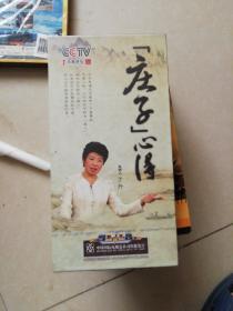 庄子心得 5DVD  未开封