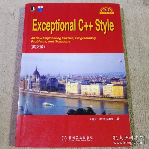 Exceptional C++ Style（英文版）