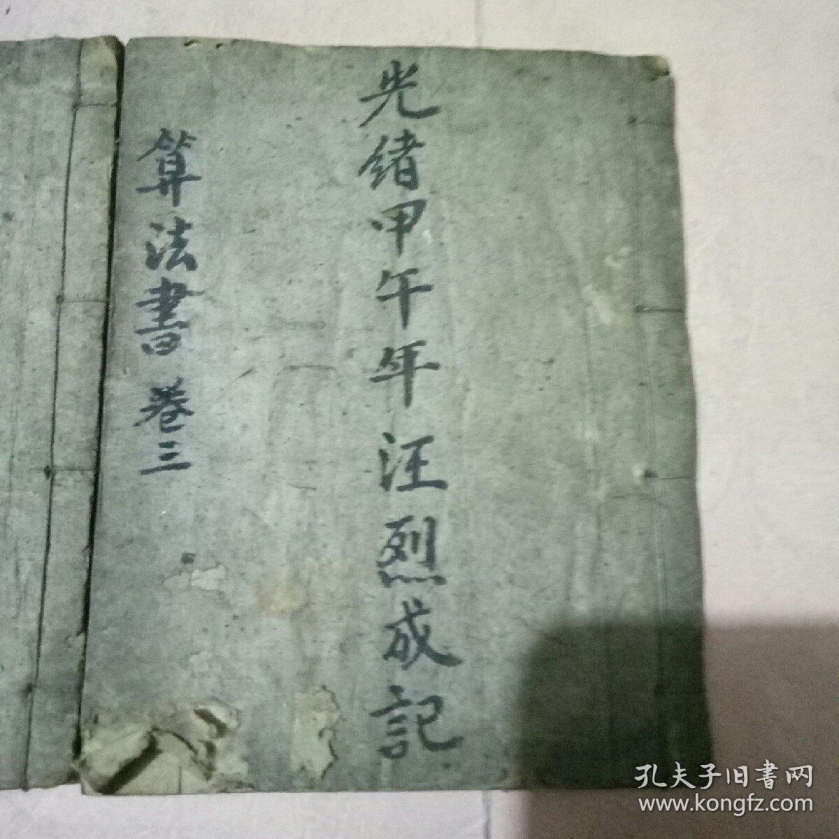 算法书卷二，三，四