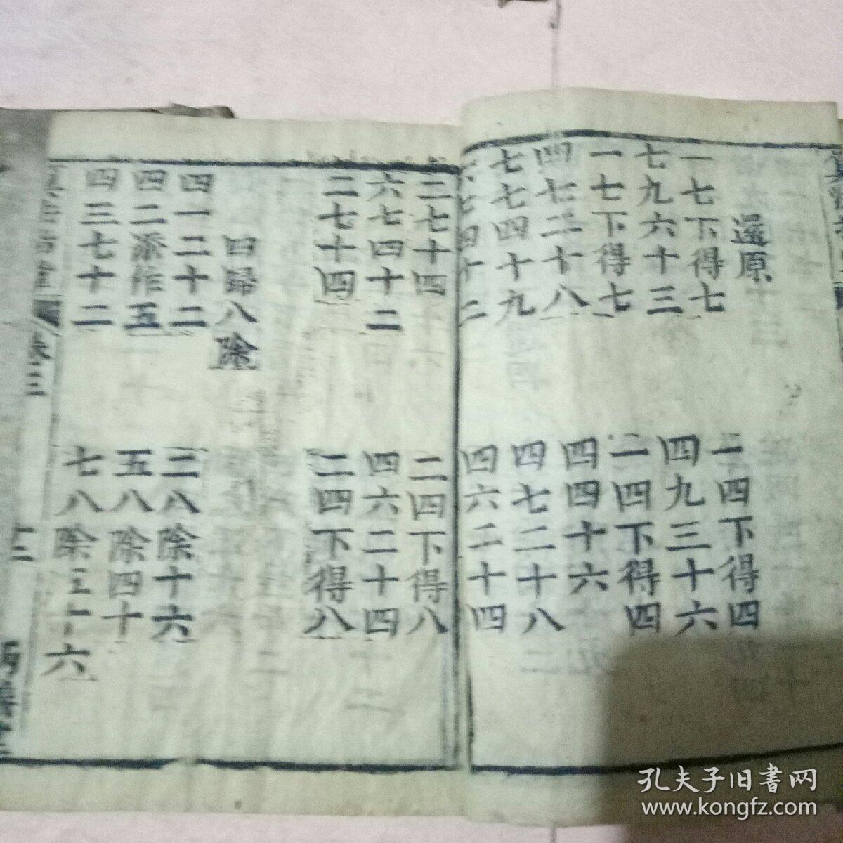 算法书卷二，三，四