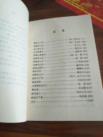 峨眉山游记选注