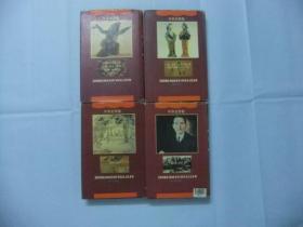 中华史画卷（1、2、4、5册）4册合售，精装+护封