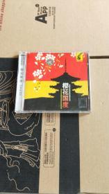 清风堂CD系列：樱花国度 日本音乐（单碟装）