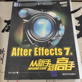 After Effects 7.0从新手到高手