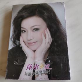 萍水乡逢（陈甦萍唱腔选段，3CD）