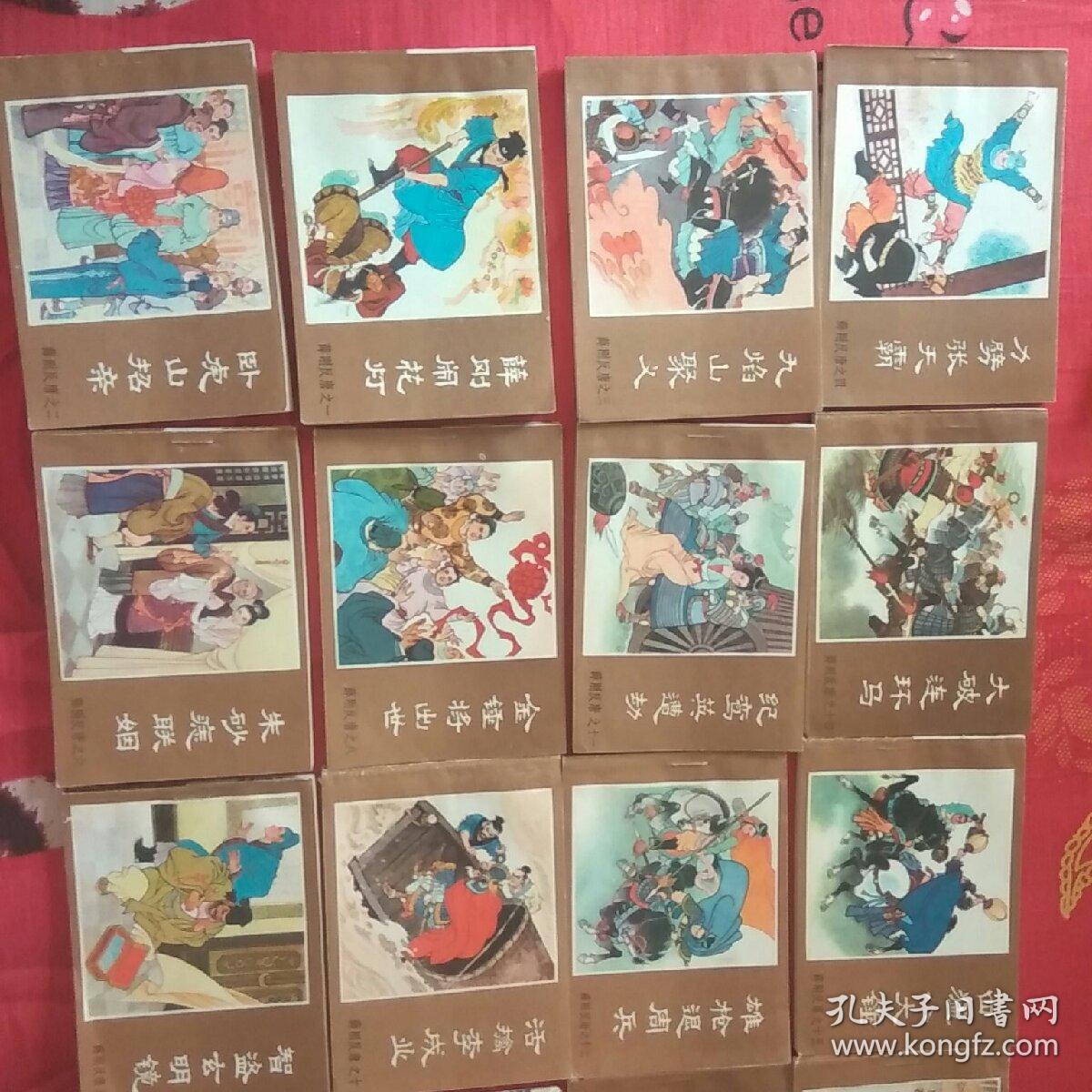 薛刚反唐，连环画1一16大全套，全品