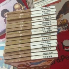 薛刚反唐，连环画1一16大全套，全品