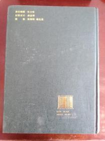 土默特右旗志1991.2008