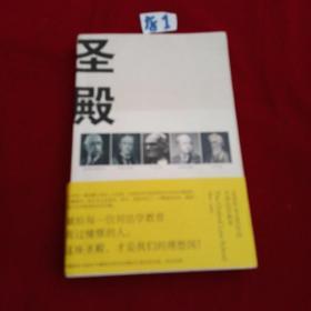 圣殿：1850年至1965年的牛津法学教育