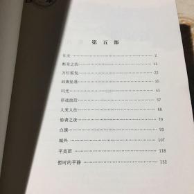 鸦片战争（全三册）