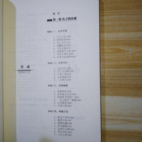 国学的天空