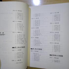 国学的天空