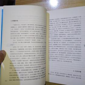国学的天空