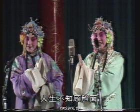 京剧录像带《徽班进京二百周年名家演唱会》