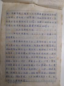 河南郑州- - 1979年年著名老中医     蔡福养     中医手稿亲笔 --  -■ 附证明信■---正文16开5页---《.萎缩性鼻炎.经验   .....》（医案  -处方--验方--单方- 药方 ）-保真--见描述
