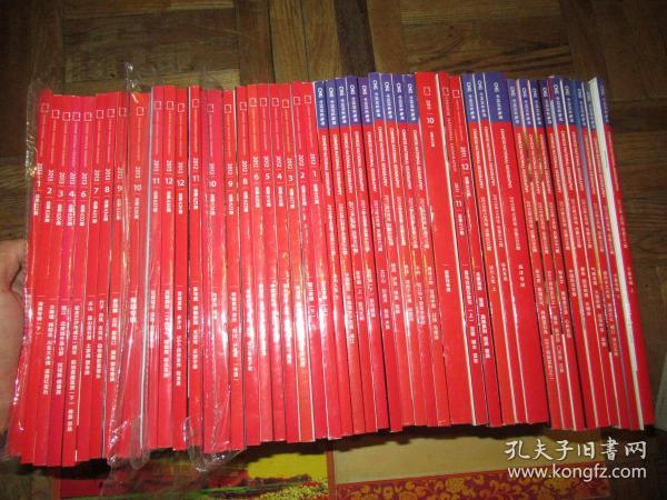 中国国家地理：2010、2011、2012、2013年，每年1~12期全，缺2册，共46册合售，有地图，请仔细看图