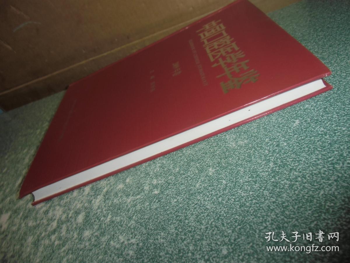 中国口腔医学年鉴 2009年卷（硬精装）