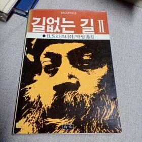 韩语原版