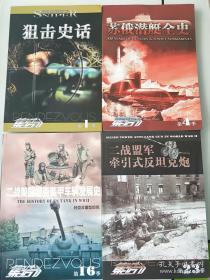 集结 第1 4 16 17 18 19 21 23季 八本合售 书名见描述