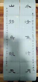 劉保健書(shū)房對(duì)聯(lián)