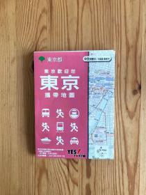 东京都携带地图
