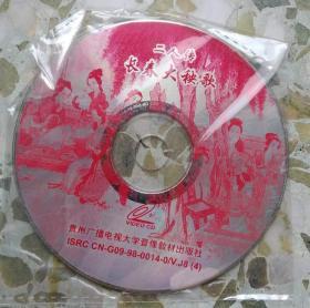 CD 二人转 长春大秧歌 私藏不退