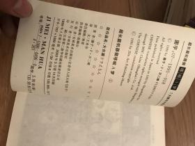 超长片机器猫哆啦A梦《1-22册》全套合售缺第20册