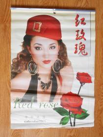 2003年挂历 红玫瑰虞美人美女挂历 13张全（长69厘米、宽48.5厘米）