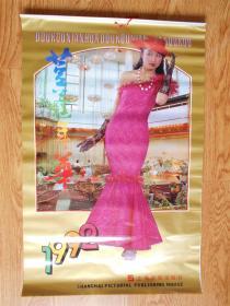 挂历 1992年 豆蔻年华 美女 时装 13张全 朔膜