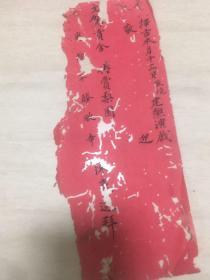 清末民初广东地区粤剧请戏梨图赏单