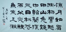 孙源      尺寸   138/68    软件
1951年生于云南昆明。自幼酷爱书画,受教于李广平、孙太初门下，得聆教诲。绘画以宋元山水圭臬，学之最多。书法独钟汉隶，尤以《曹全碑》《张迁碑》《石门颂》用功最勤，又于汉简及清人隶书有所得，故而落笔不俗，中和俊逸之气能得之一二。