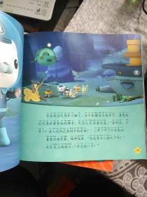 【10本合售】海底小纵队探险记（第二辑）11 12 13 14 15 16 17 18 19 20