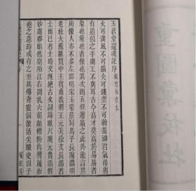 《牡丹亭》线装限量珍藏版 一函八册   一版一印