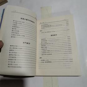 金匮方歌括释解:附长沙方歌括（中医入门必读系列）