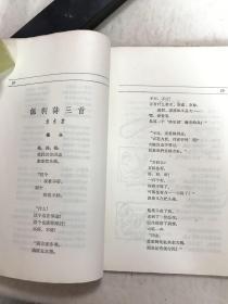 《诗刊》第五期