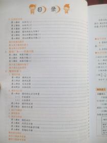 小学 数学 六年级下册,教材详解, 含答案共2本/套,小学数学辅导,有讲解和答案
