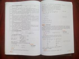 小学 数学 六年级下册,教材详解, 含答案共2本/套,小学数学辅导,有讲解和答案
