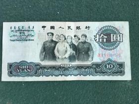 1965年，第三套人民币《拾元》（576）