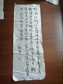 保真，1985年南昌佳木斯齐齐哈尔三市书法联展作品9：喻剑庚  书法2（中国书协会员，南昌大学图书馆古籍资料室研究员）