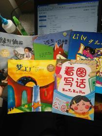 包邮【5本合售】 Lily 少儿英语、梦工厂、绿野仙踪、还是一团糟、看图写话