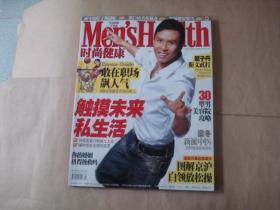 时尚健康2009年1期 封面：甄子丹