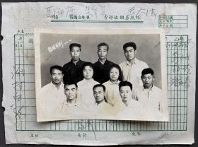 1974年 汉中地区洋县信用合作社整组合影留念照一张（背面有姓名题记）