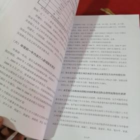 四川依米康环境科技股份有限公司：首次公开发行股票招股意向书