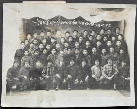 1974年 汉中洋县茶坊小学初七四级毕业合影照一张