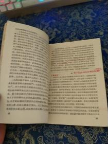 中国共产党第八届中央委员会第六次全体会议文件