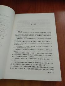 明亡清兴三部曲·暮鼓晨钟：少年康熙