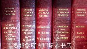 【稀见】法文原版/大开本/皮装/烫金书名/插图本《大仲马文集》25册，小说与传记140部。著名插图家（Gavarni, Doré, Tony Johannot, Janet-Lange, Leloir, Philipoteaux等），包括《基督山伯爵恩仇记》、《三个火枪手》、《布拉热洛纳子爵》、《玛戈王后》、《蒙罗梭夫人》、《王后的项链》、《夏尔尼伯爵夫人》等 ALEXANDRE DUMAS