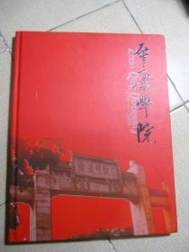 肇庆学院1970----2005
