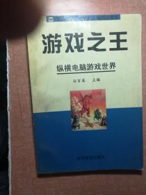 黑客防线2004合订本